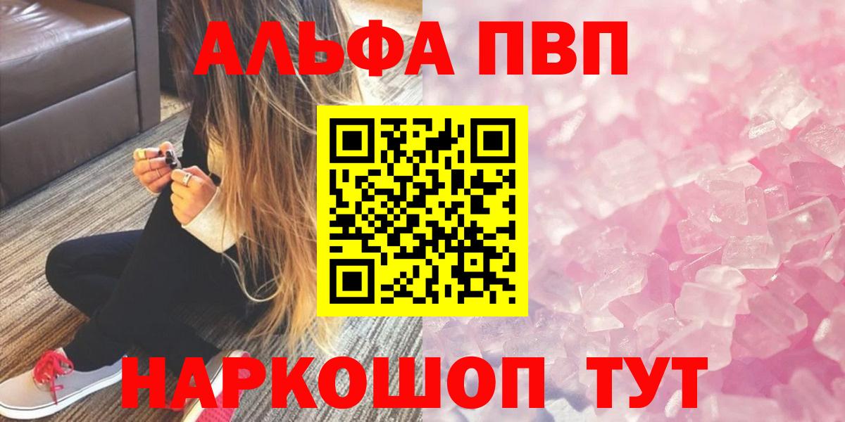 Alfa_PVP СК КРИС  Вход с VPN  как найти закладки  Семилуки 