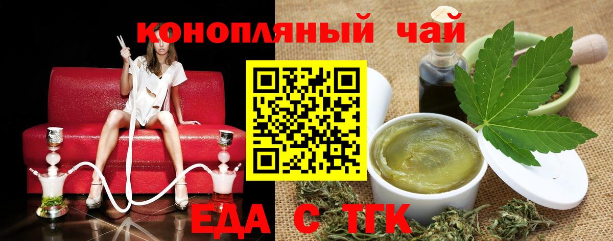 Canna-Cookies конопля  Вход с VPN  Семилуки 