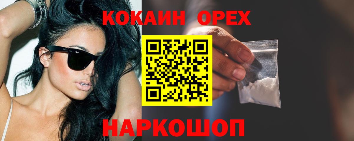 COCAIN Fish Scale Семилуки