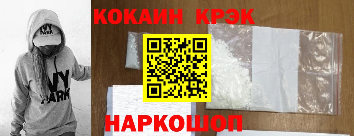 КОКАИН Колумбийский  COCAIN  Вход с VPN  Семилуки  КОКАИН Columbia 