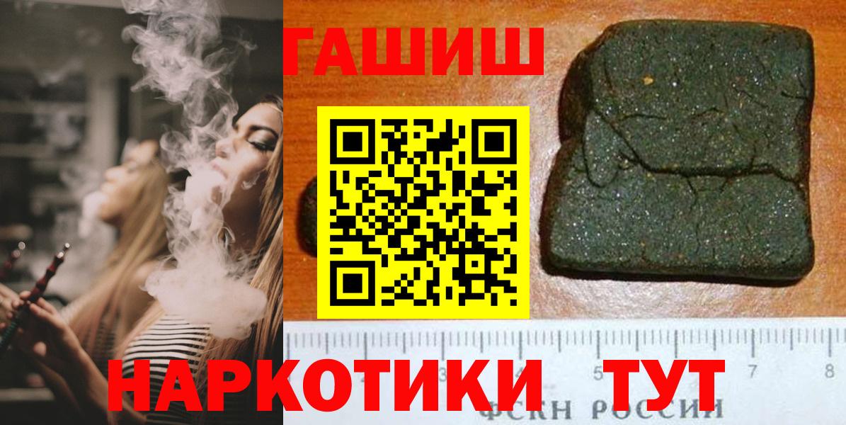 ГАШИШ  Вход с VPN  ГАШИШ индика сатива  Семилуки  Гашиш hashish 