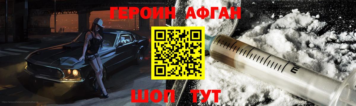 Героин герыч Семилуки