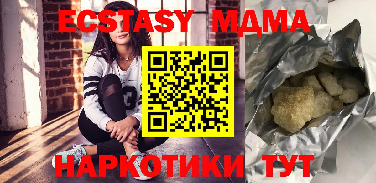 МДМА  МДМА VHQ  Вход с VPN  Семилуки  MDMA crystal 