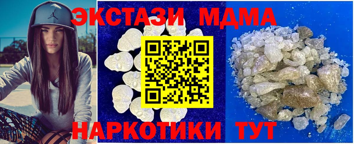 MDMA кристаллы Семилуки