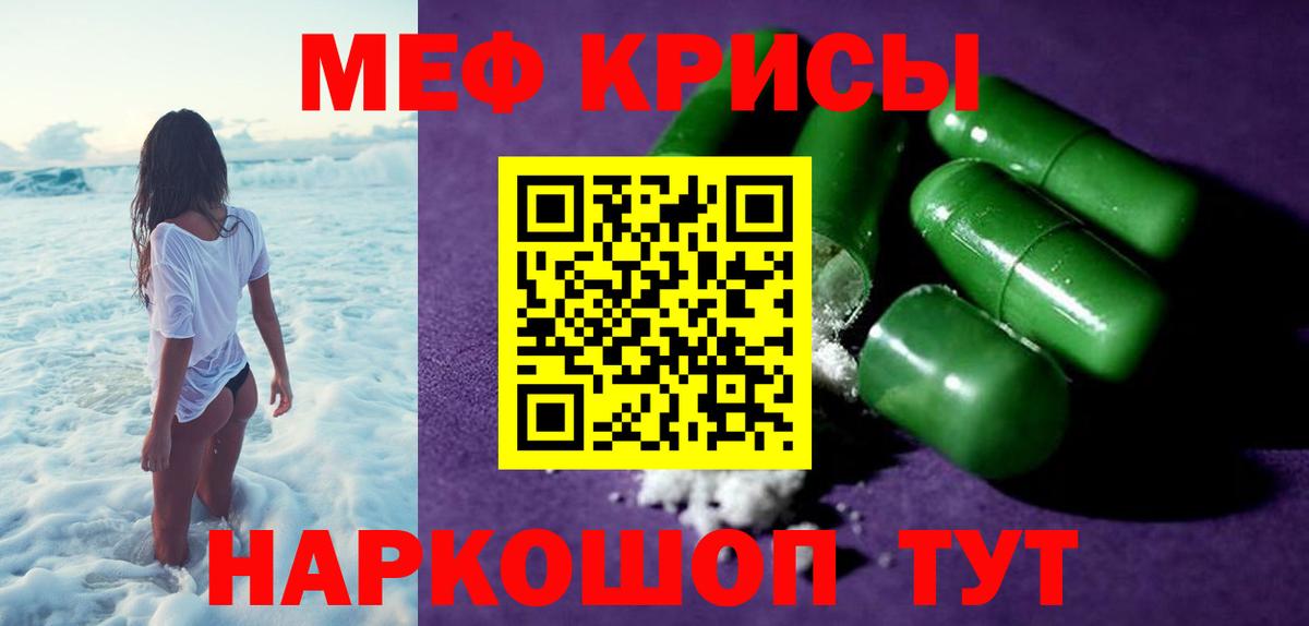 Мефедрон  Вход с VPN  МЯУ-МЯУ mephedrone  Семилуки  МЕФ VHQ 