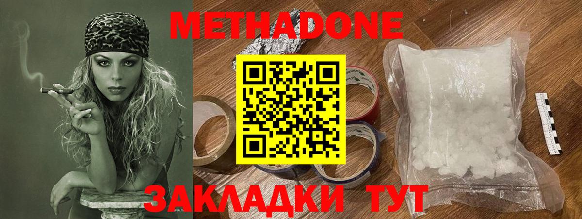 Метадон мёд  blacksprut онион  Семилуки  МЕТАДОН кристалл  Вход с VPN 