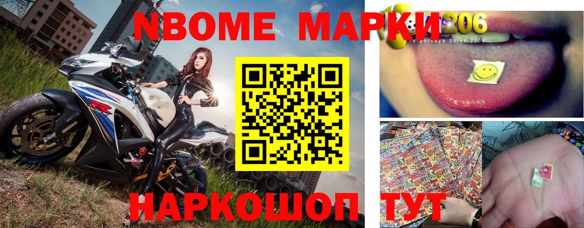 Семилуки  Марки 25I-NBOMe 1,5мг  Вход с VPN  Марки N-bome  Марки 25I-NBOMe 1,5мг 