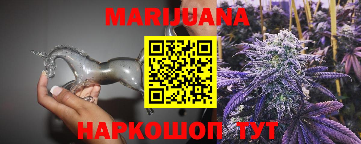 Шишки марихуана VHQ  Конопля планчик  Шишки марихуана LSD WEED  Вход с VPN  Семилуки 